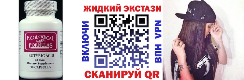 Бутират GHB  Звенигово 