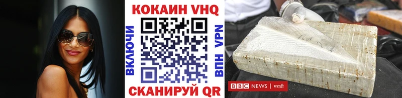 продажа наркотиков  Звенигово  hydra онион  КОКАИН FishScale 