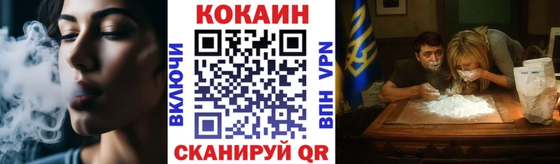 COCAIN Columbia Звенигово