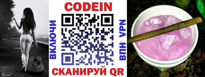 Codein Purple Drank Звенигово