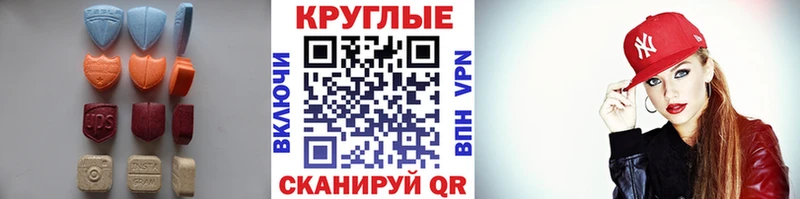 Экстази 280 MDMA Звенигово
