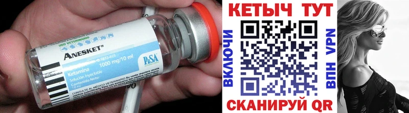 где купить   Звенигово  Кетамин VHQ 
