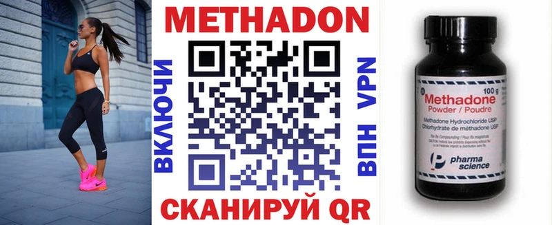 МЕТАДОН кристалл  как найти закладки  Звенигово 