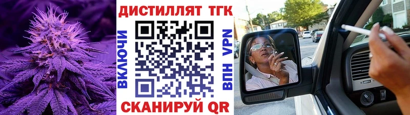 ТГК жижа  Звенигово 